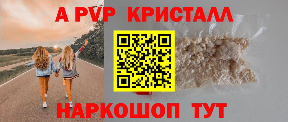 Новый Уренгой  A PVP Crystall  Вход с VPN 