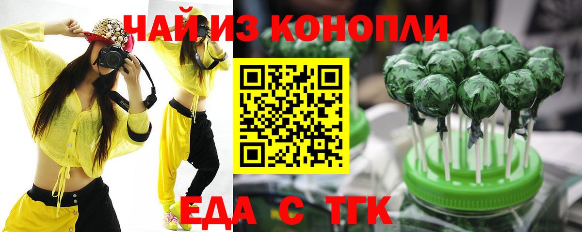 Печенье с ТГК марихуана  Вход с VPN  Новый Уренгой 