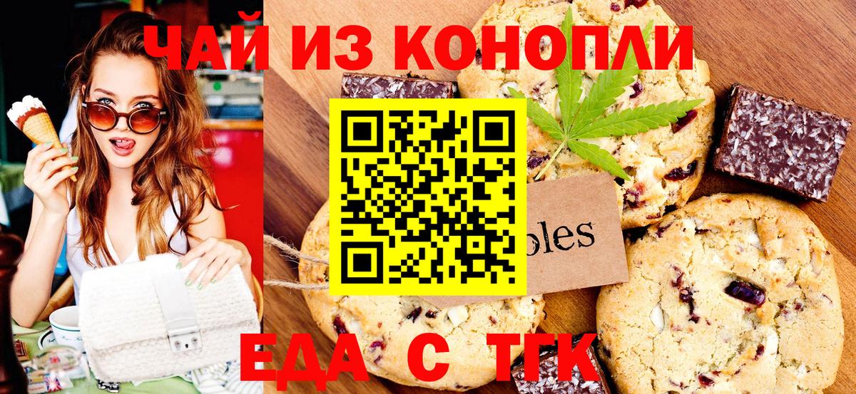 Cannafood конопля Новый Уренгой
