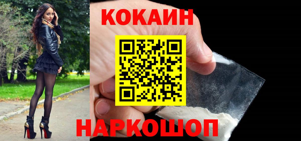 Cocaine Эквадор  Вход с VPN  Новый Уренгой  COCAIN  КОКАИН 97% 
