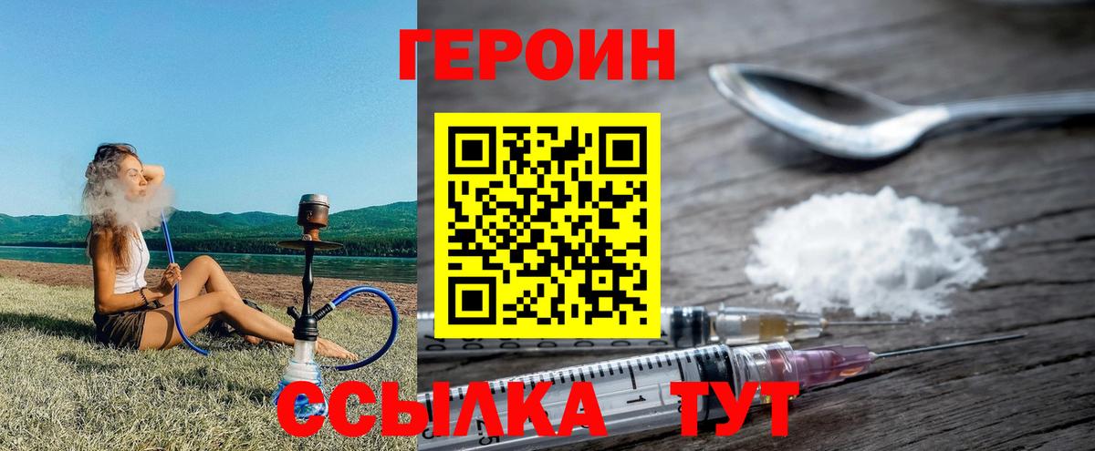 ГЕРОИН VHQ Новый Уренгой