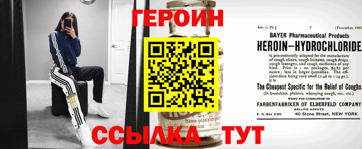 ГЕРОИН VHQ  Вход с VPN  Новый Уренгой 