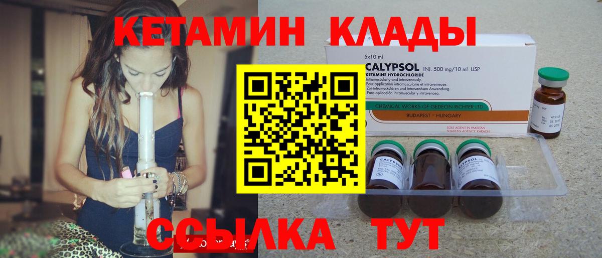 Кетамин VHQ  Вход с VPN  Новый Уренгой 