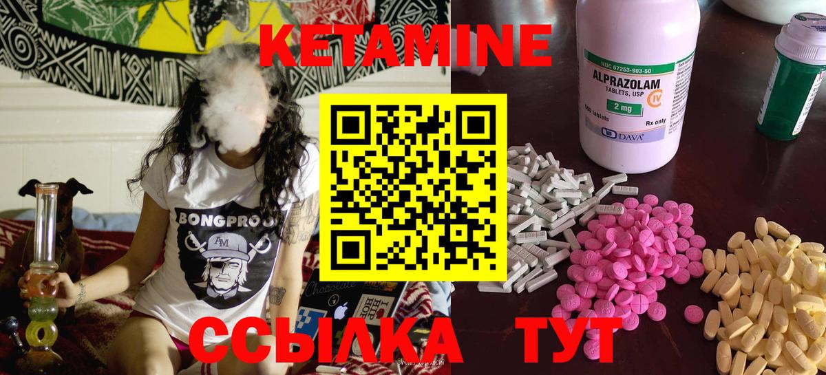 Кетамин VHQ Новый Уренгой