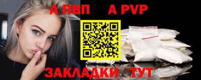 ALPHA PVP Бузулук