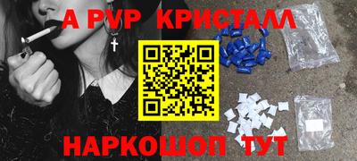 ALPHA PVP Бузулук