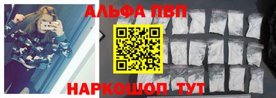ALPHA PVP Бузулук
