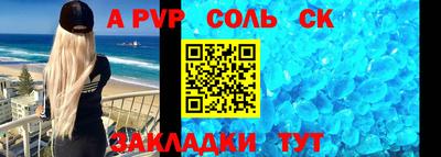ALPHA PVP Бузулук