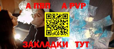 ALPHA PVP Бузулук