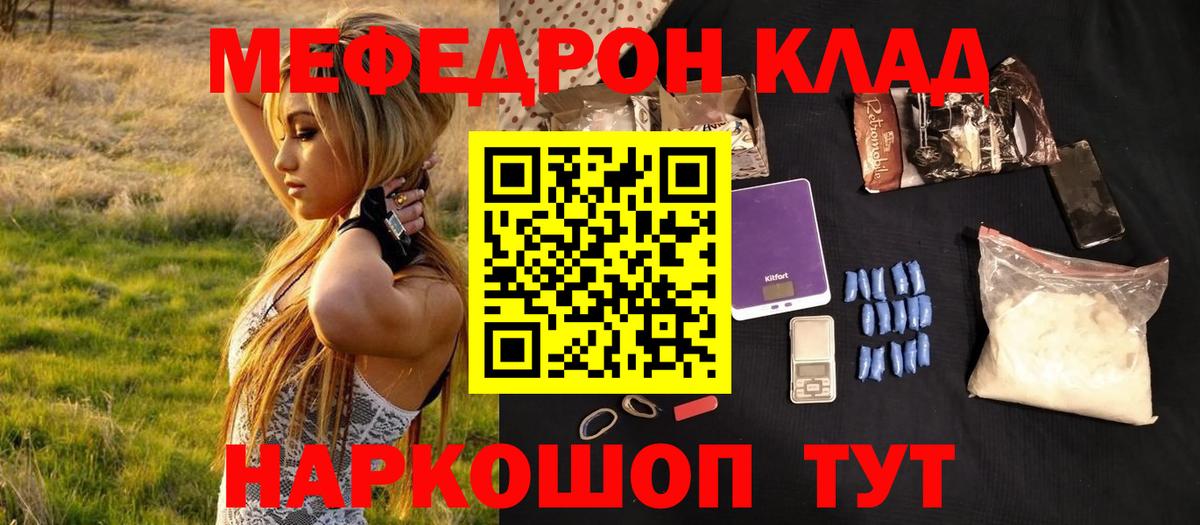 Новый Уренгой  МЯУ-МЯУ  Меф  Вход с VPN  МЯУ-МЯУ mephedrone  МЯУ-МЯУ мука 