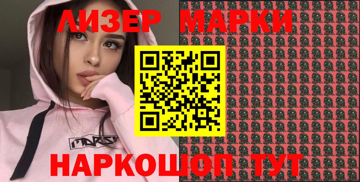 Марки 25I-NBOMe 1,8мг  Вход с VPN  Марки 25I-NBOMe 1,8мг  Новый Уренгой 