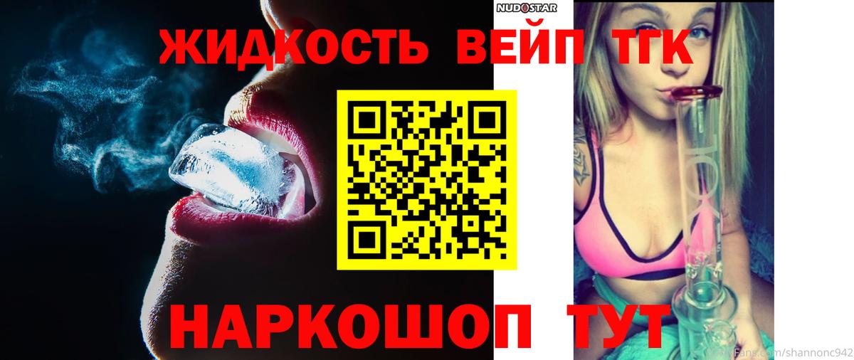 ТГК THC oil Новый Уренгой