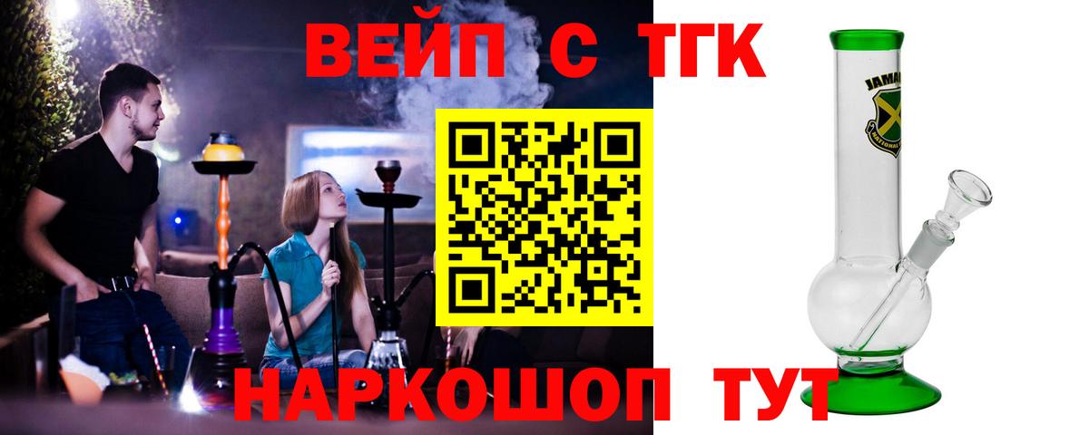 Дистиллят ТГК THC oil  ТГК Wax  Вход с VPN  KRAKEN ССЫЛКА  Новый Уренгой 