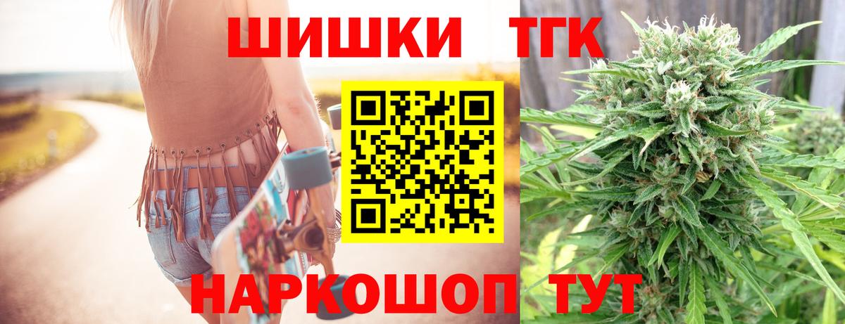 Канабис THC 21% Новый Уренгой